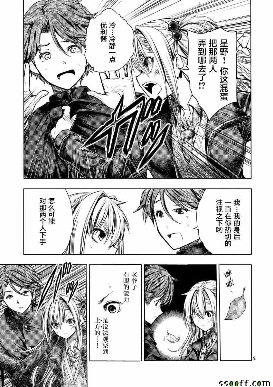第102话