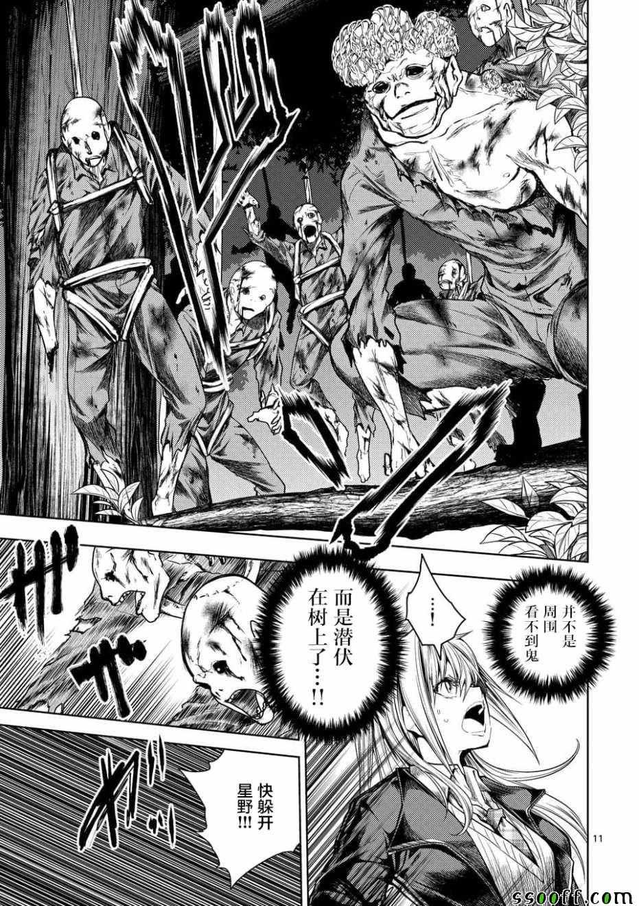 第102话