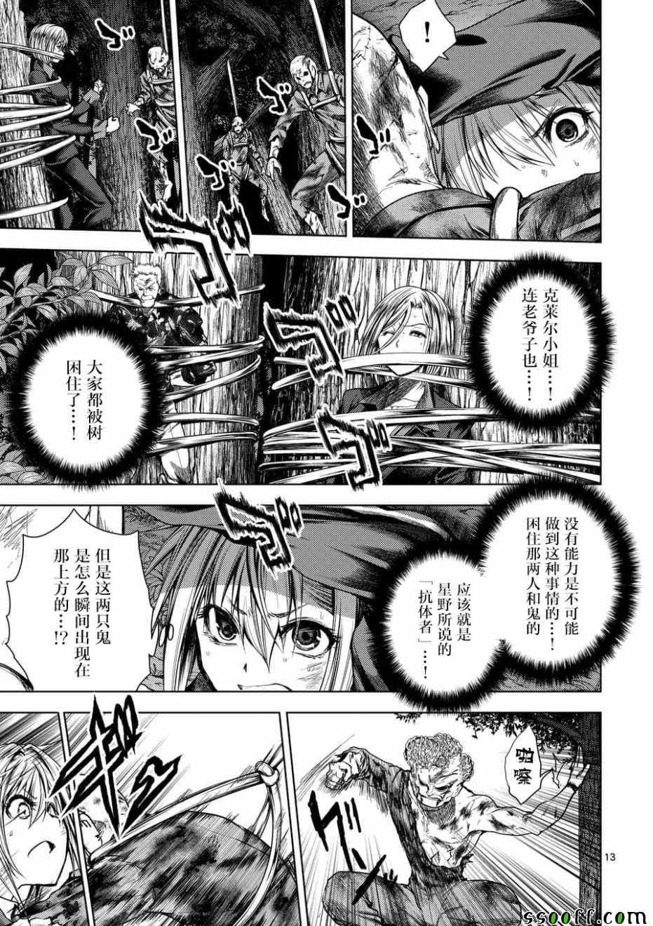 第102话