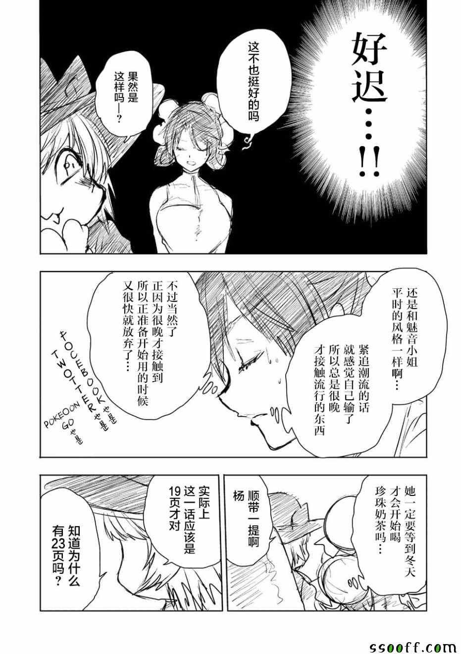 第102话