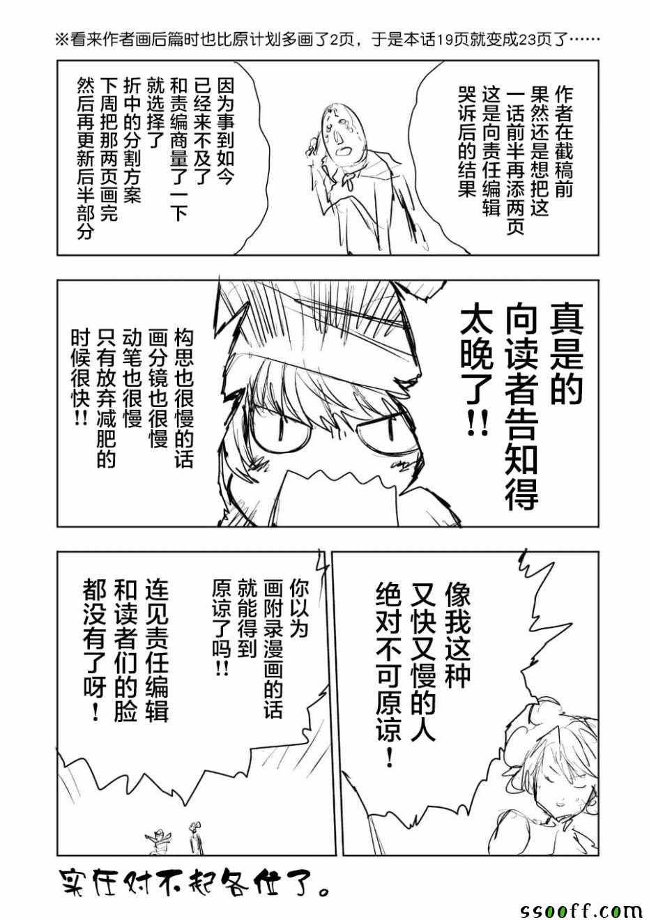 第102话