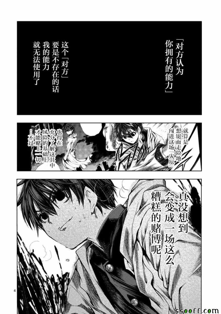 第103话