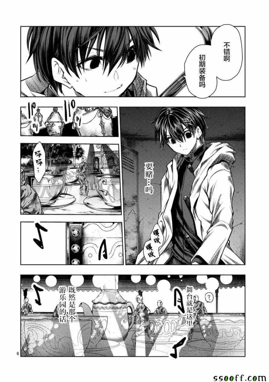 第103话