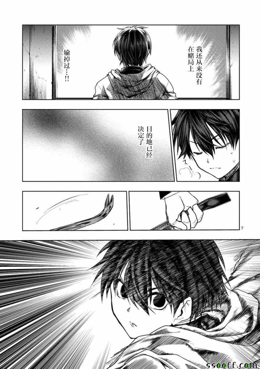 第103话
