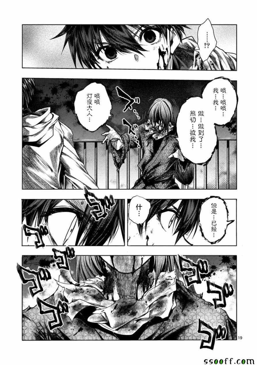 第103话