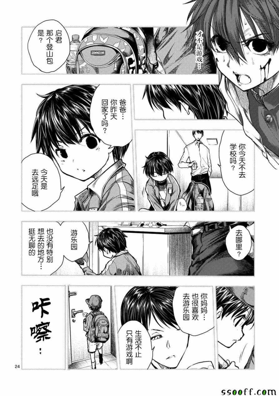 第103话