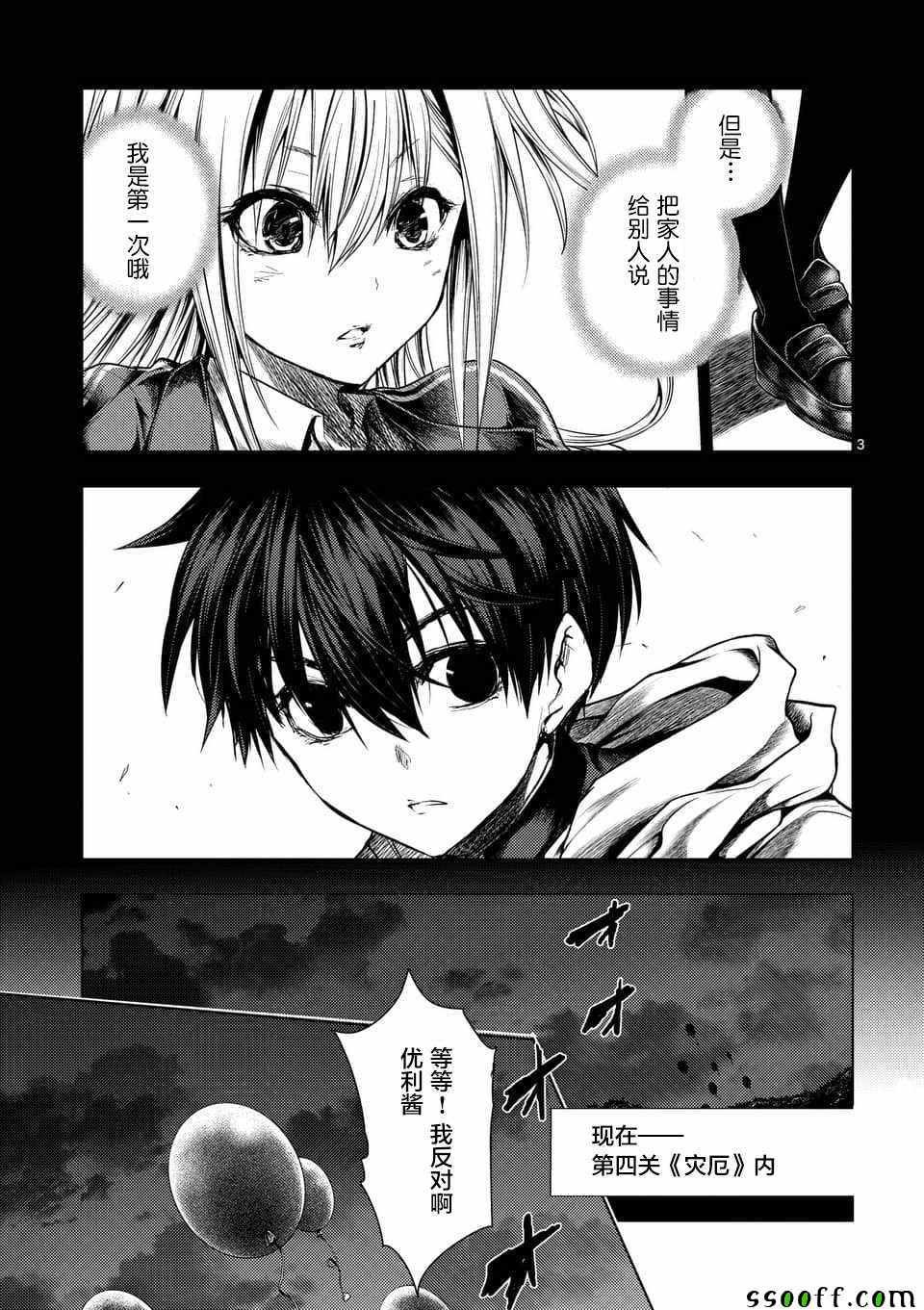 第104话