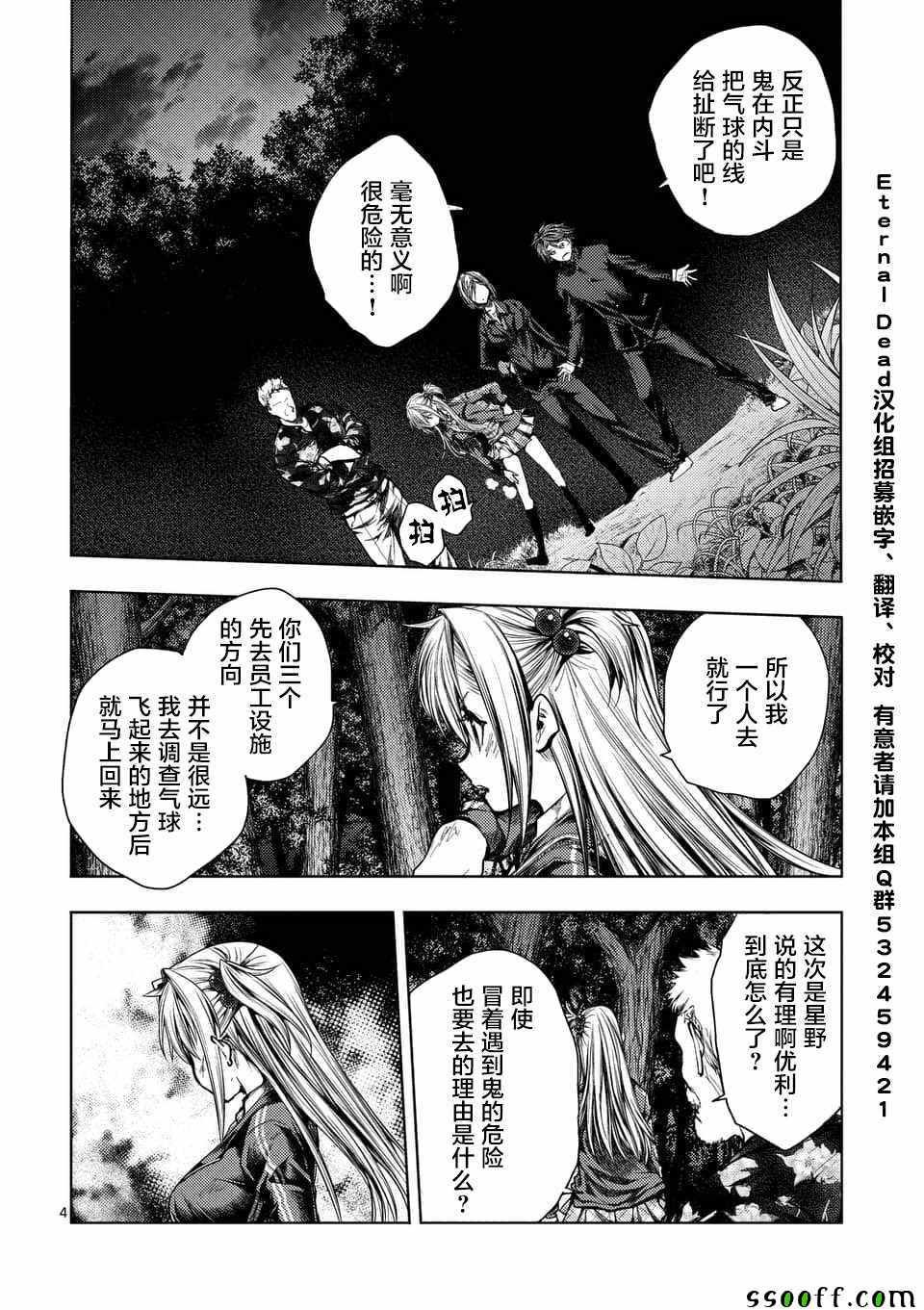 第104话