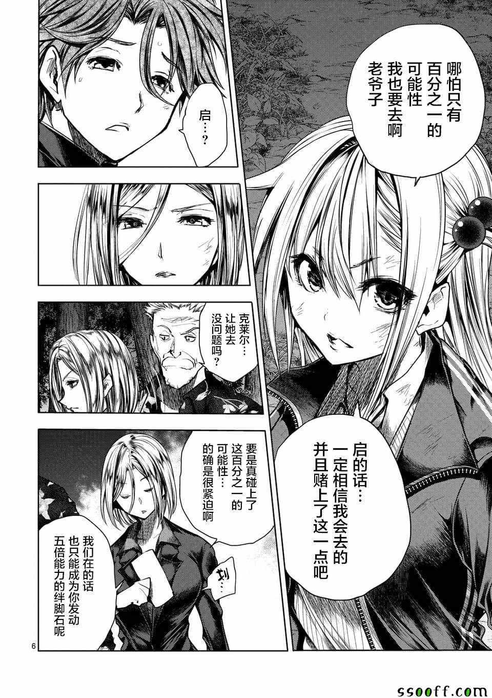 第104话