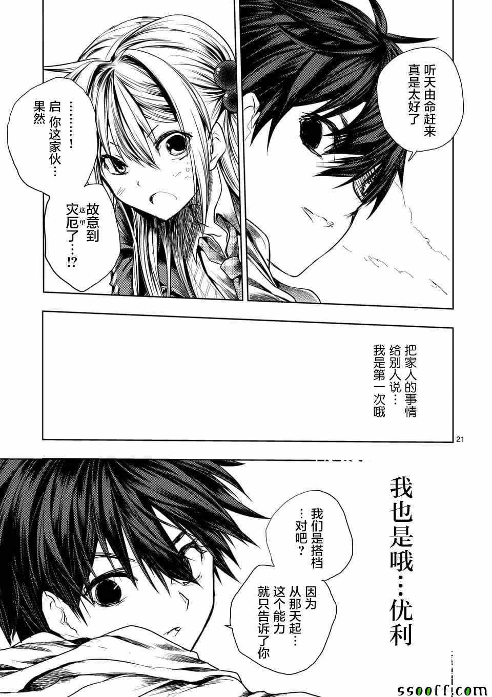 第104话