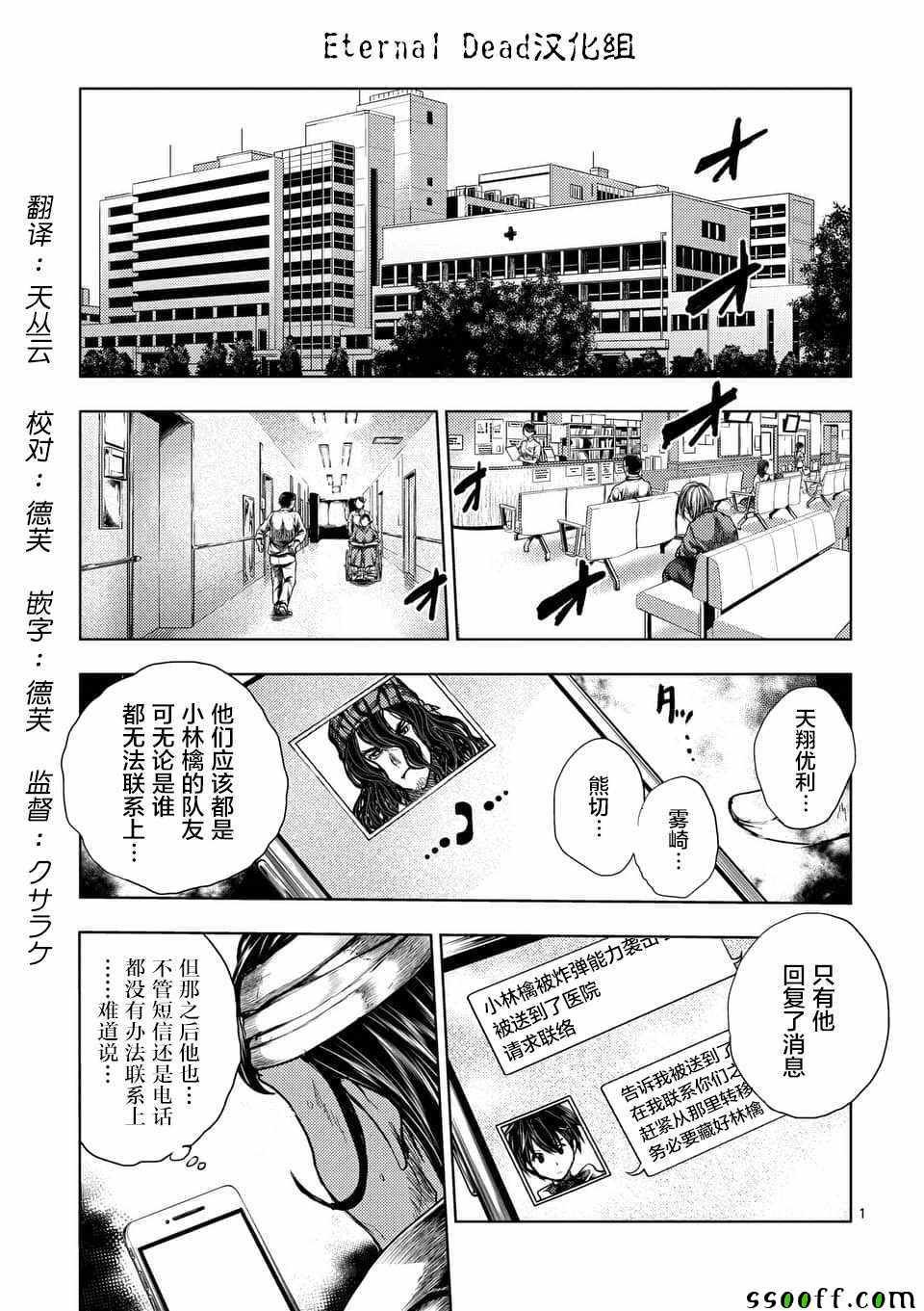 第105话