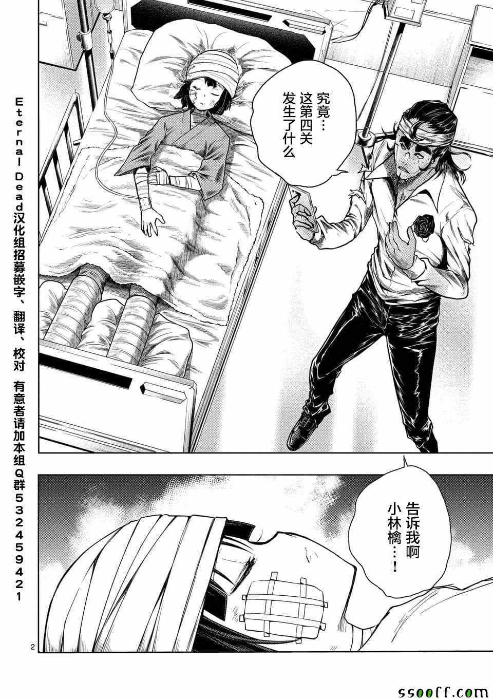 第105话