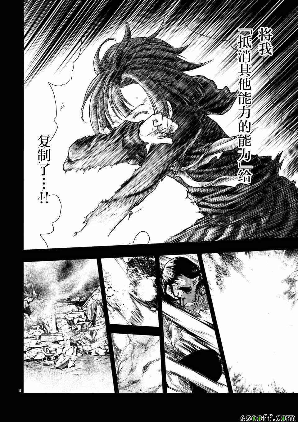 第105话