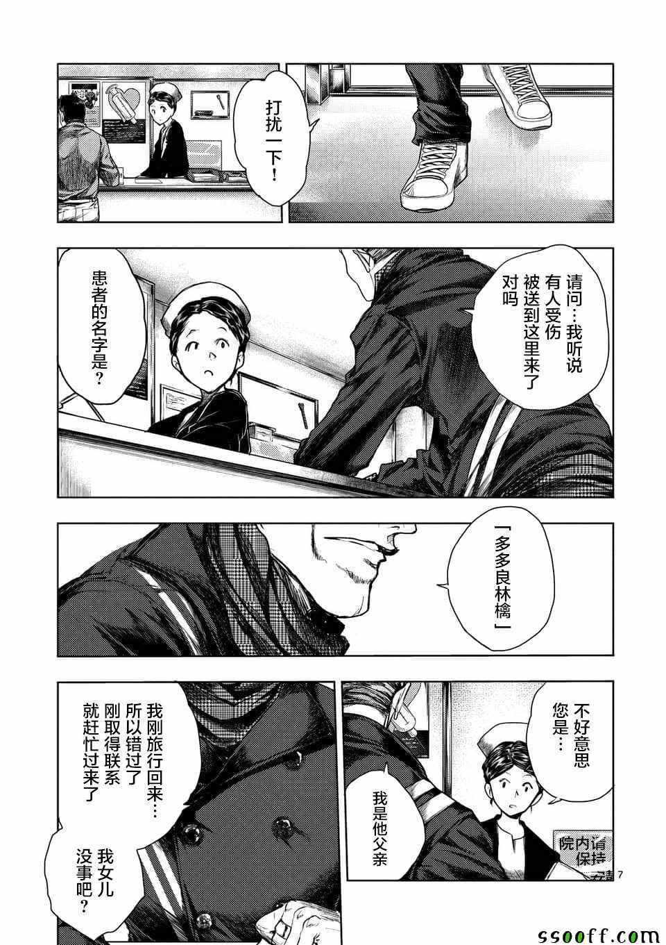 第105话