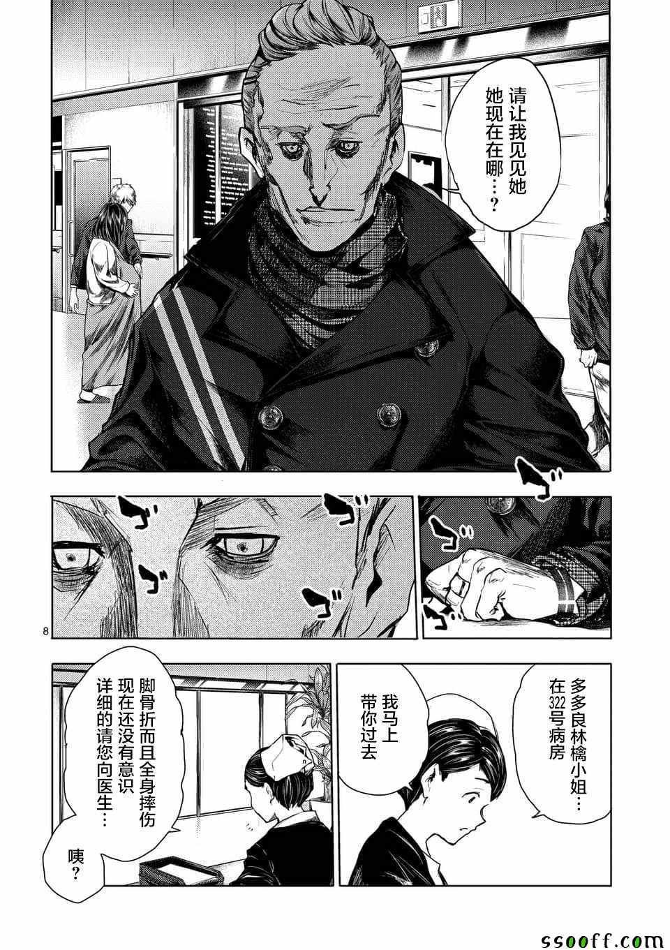 第105话