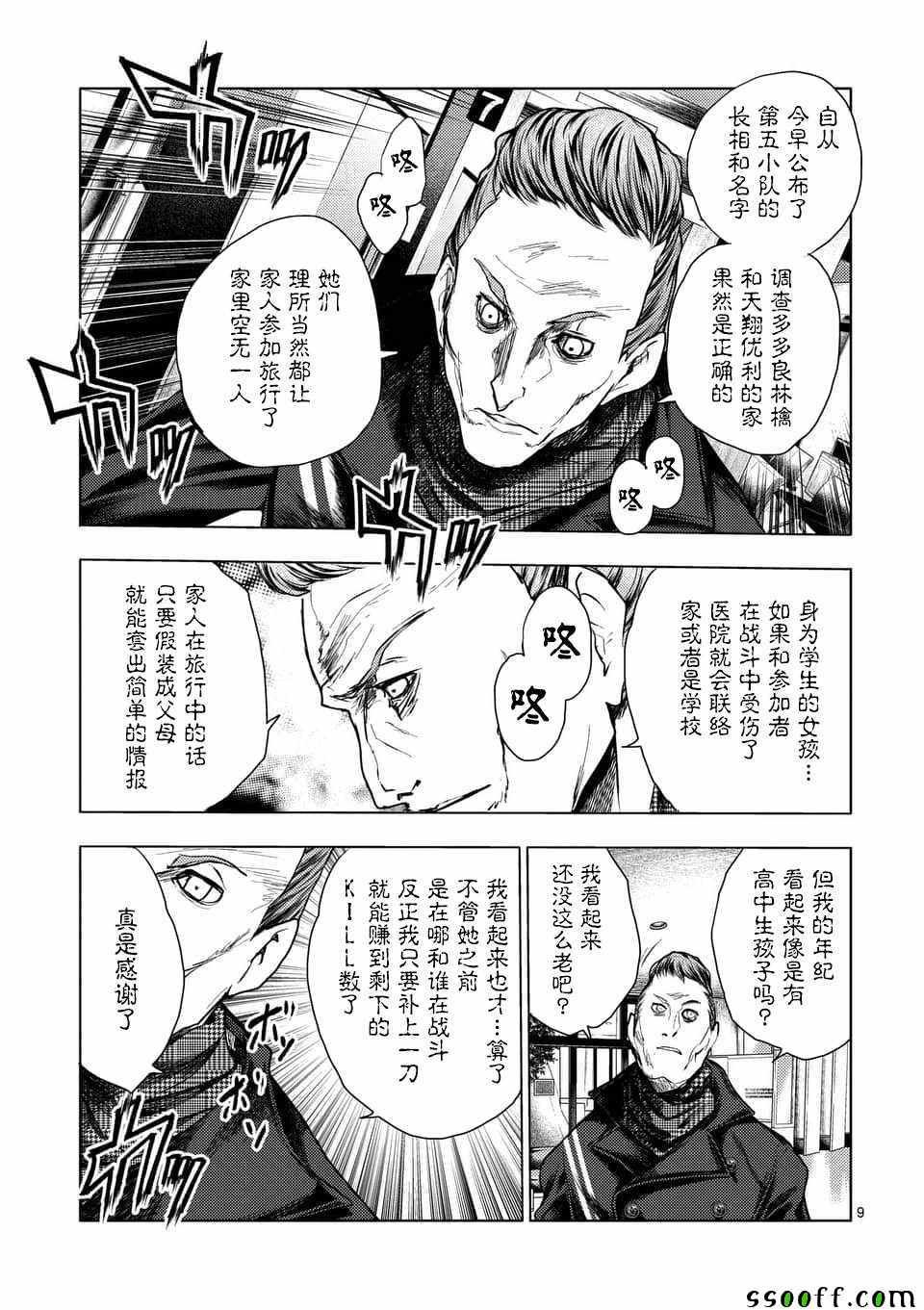 第105话