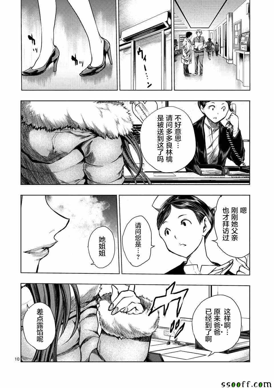 第105话