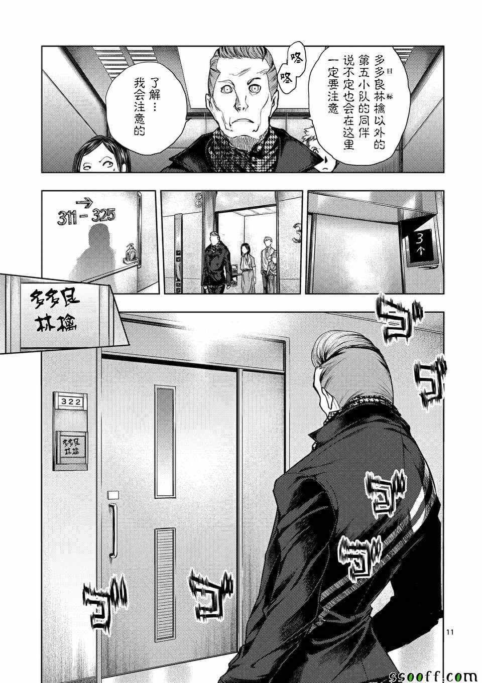 第105话