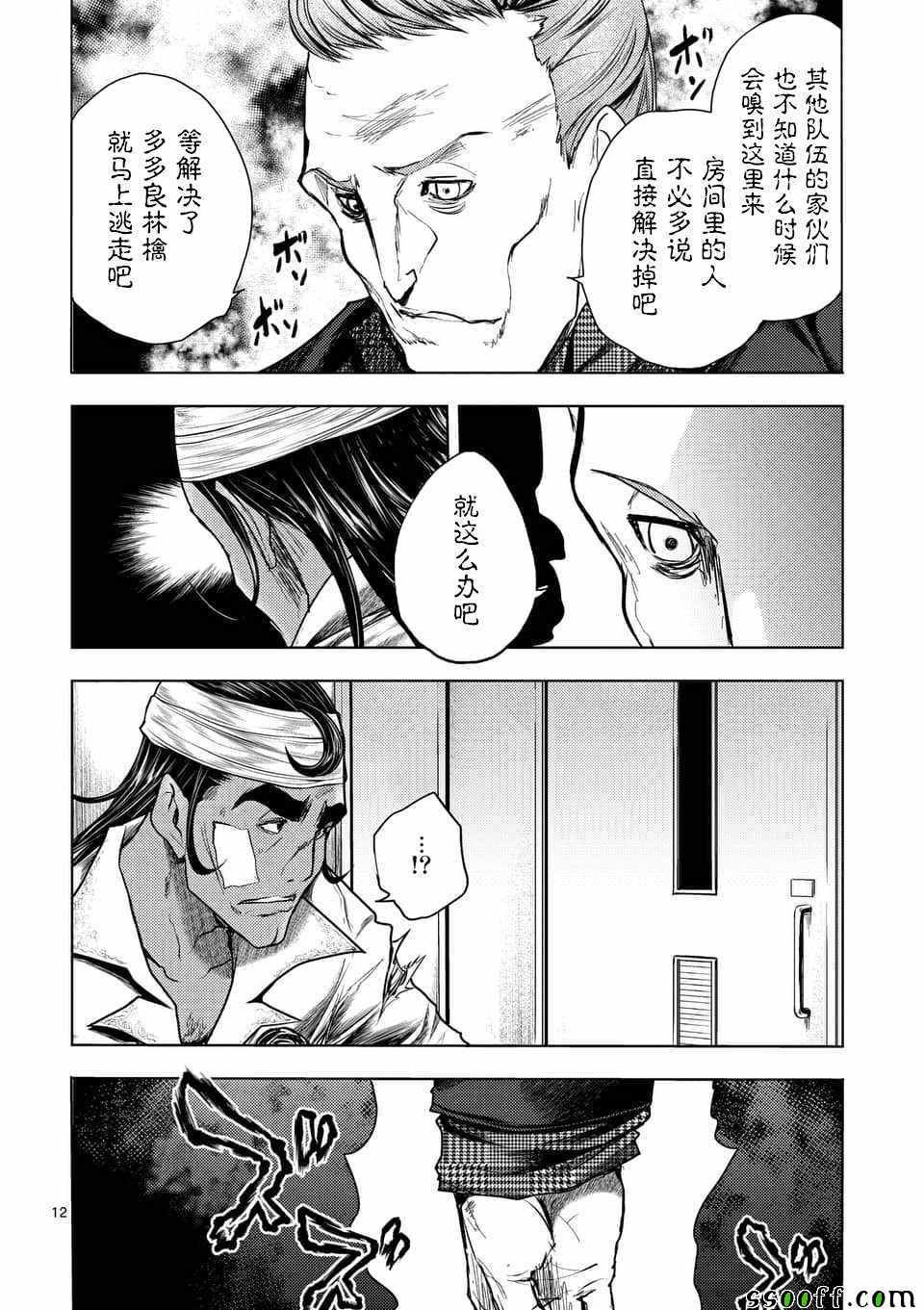 第105话