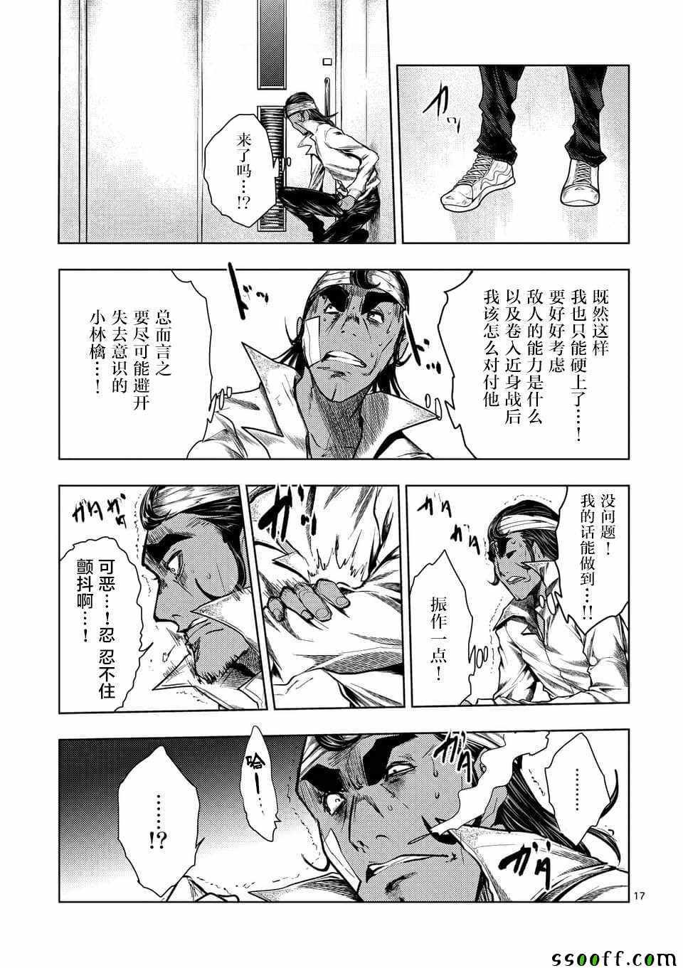 第105话