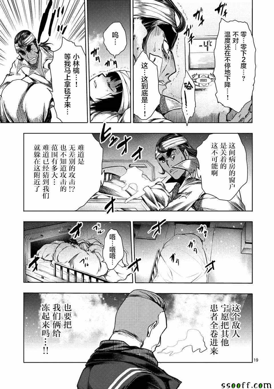 第105话