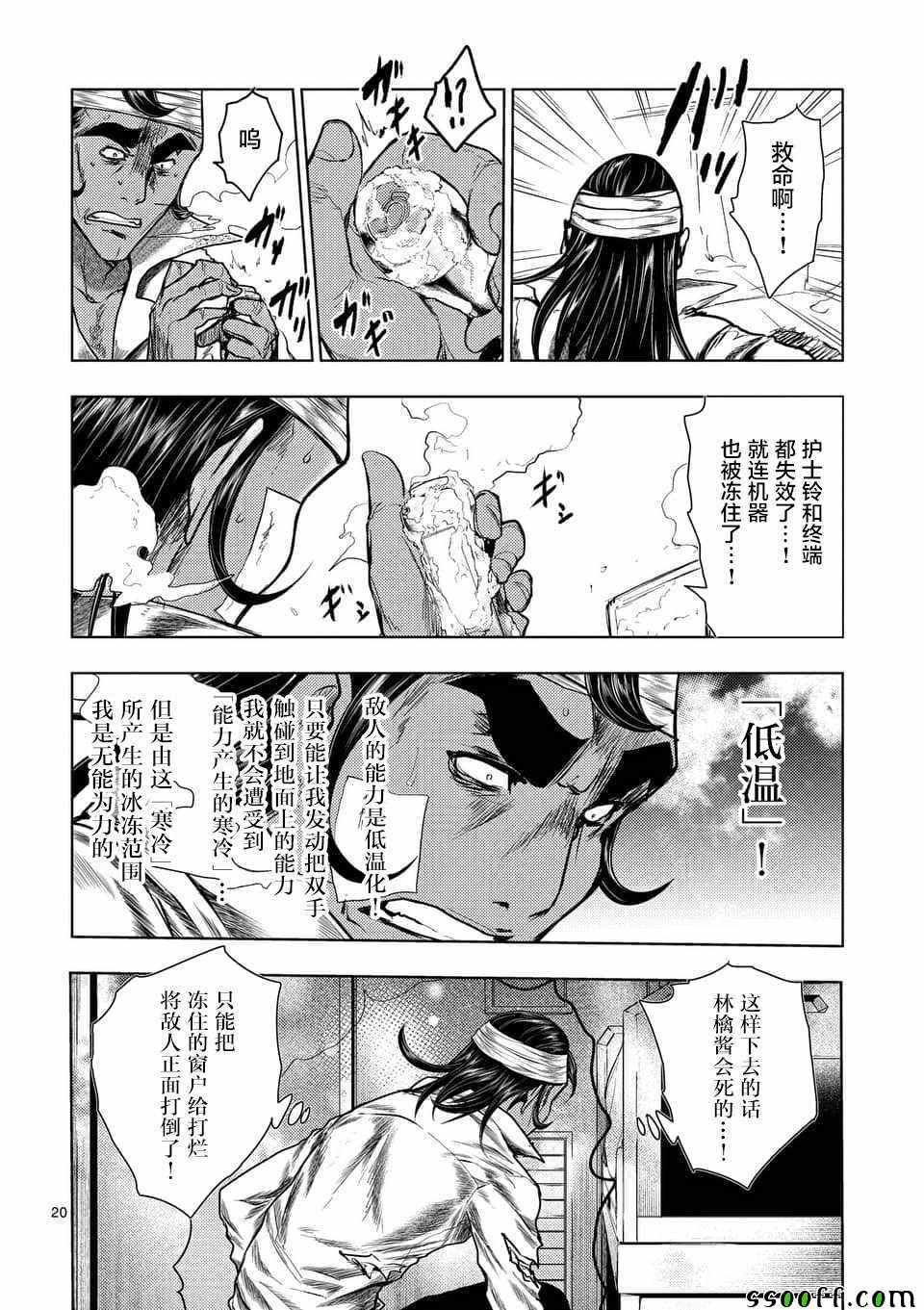 第105话