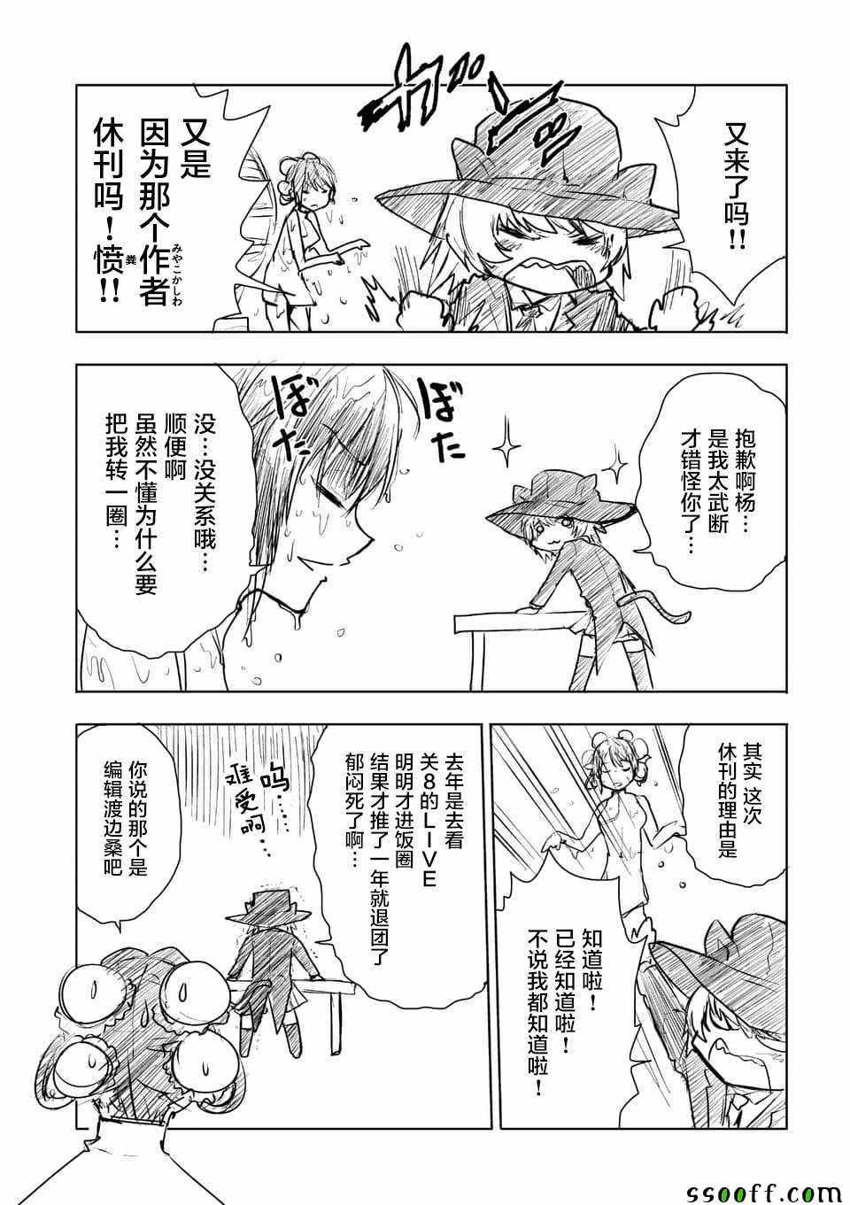 第105话