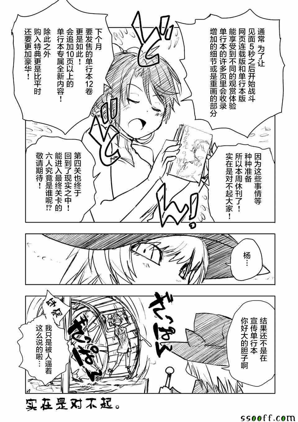 第105话