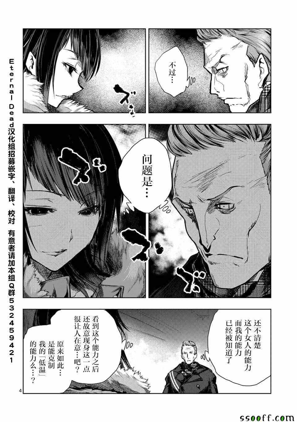 第106话