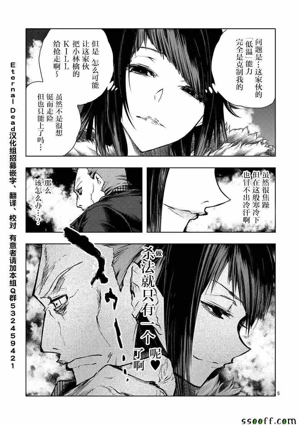 第106话