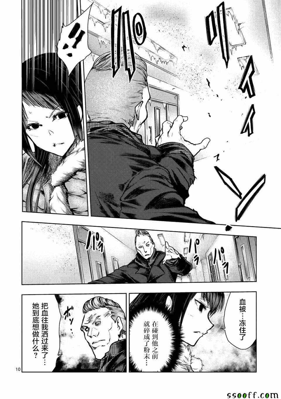第106话