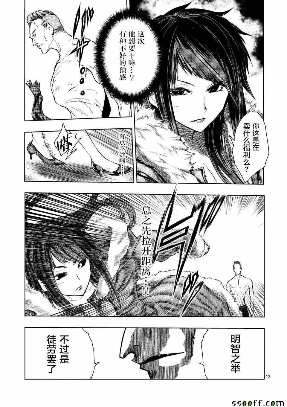 第106话
