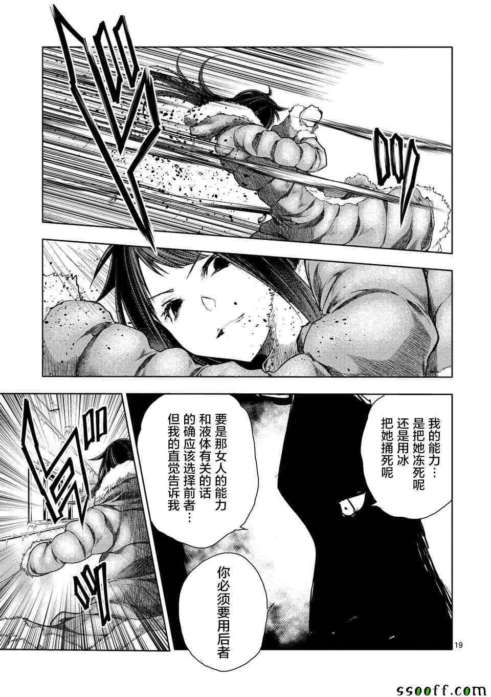 第106话