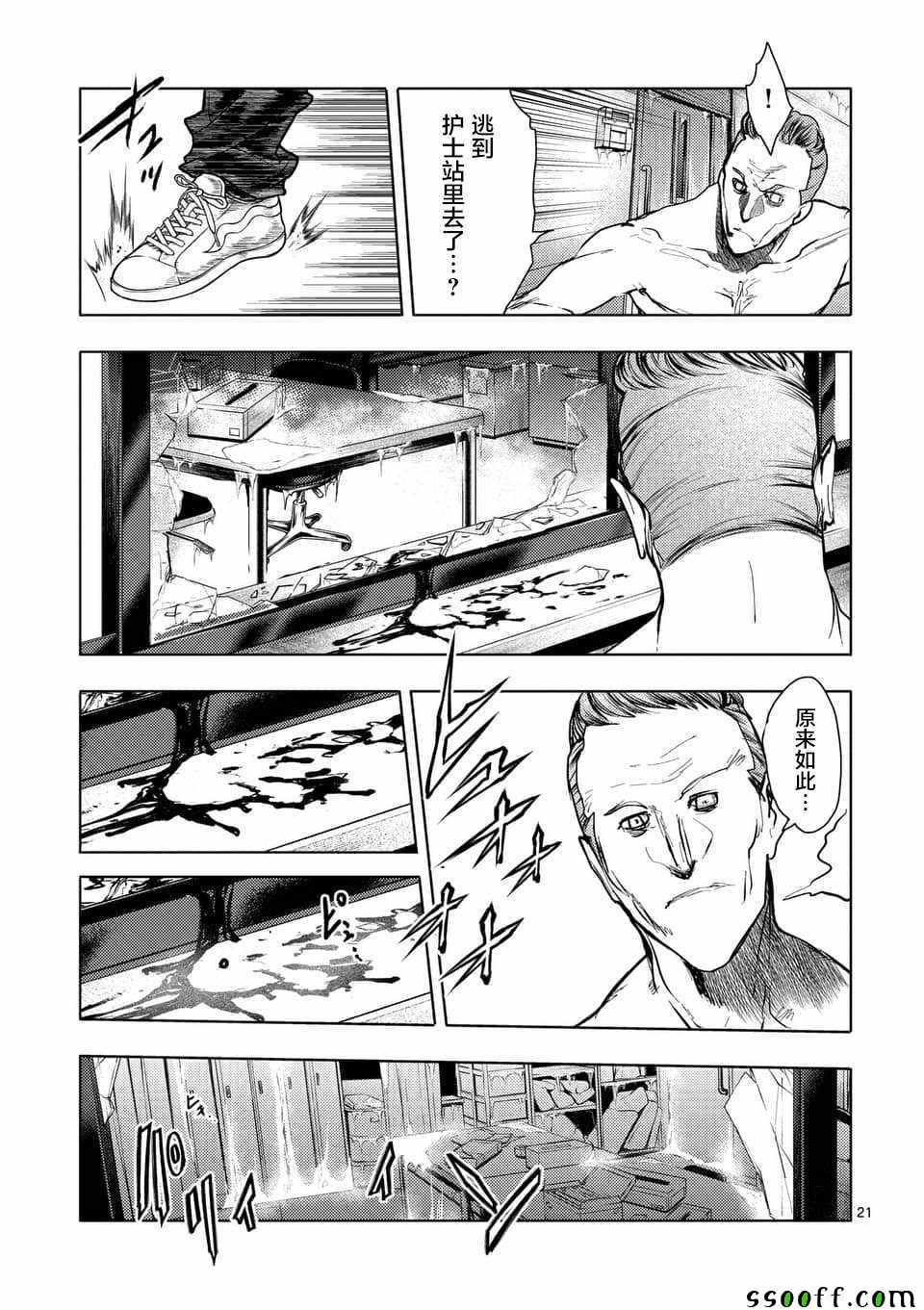第106话