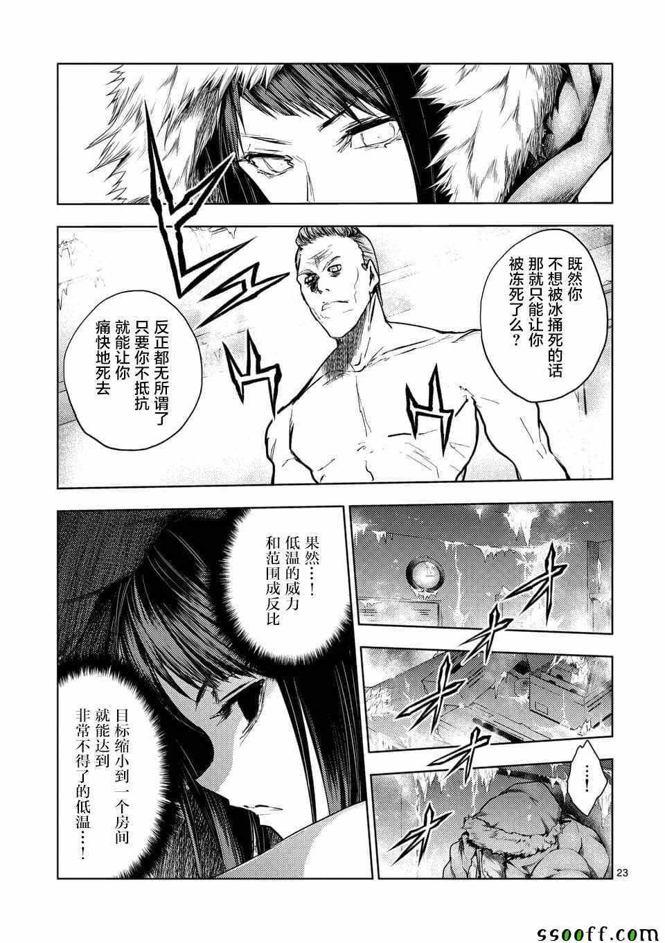 第106话