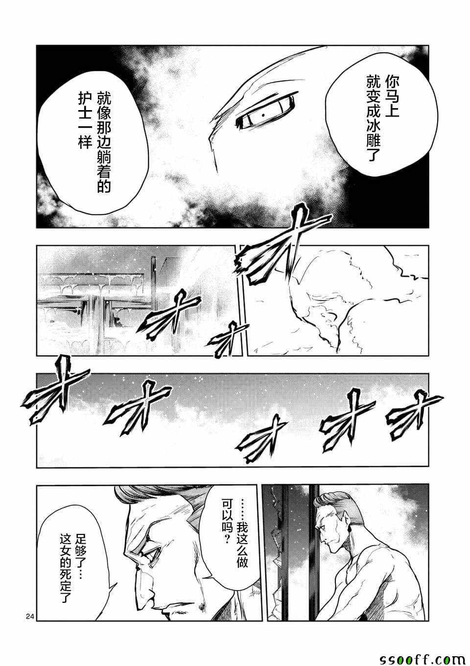 第106话