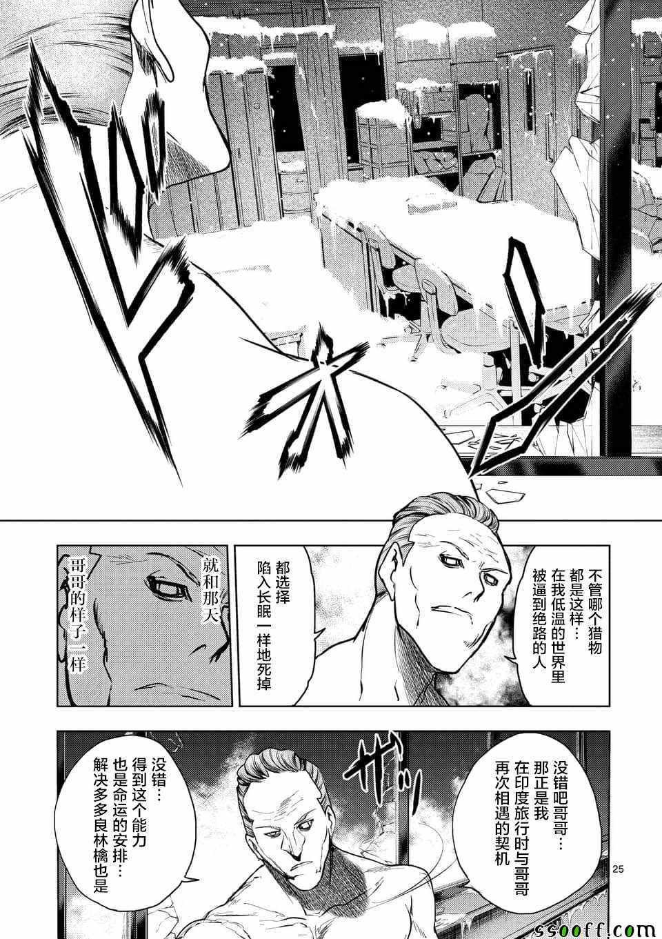 第106话