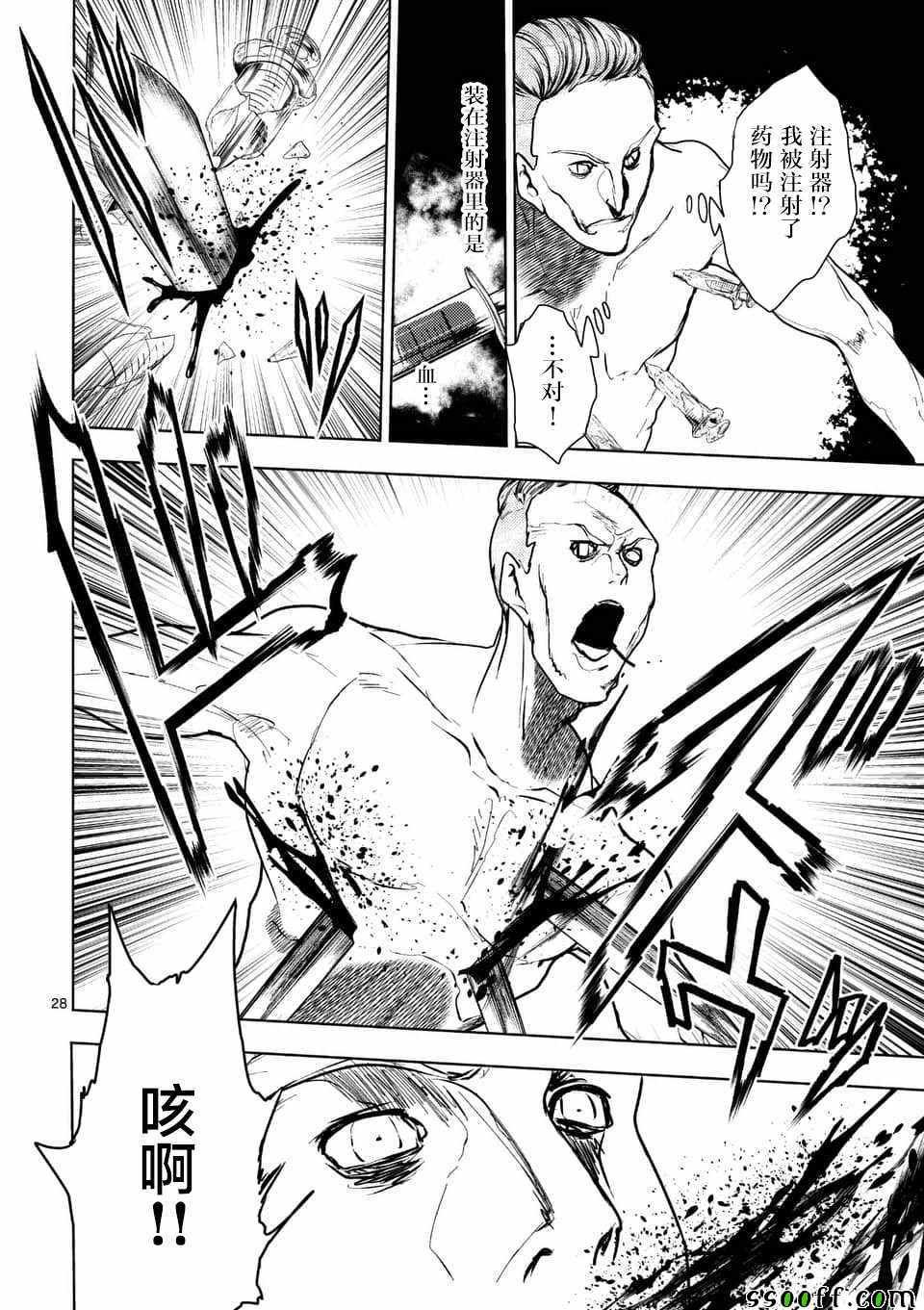 第106话