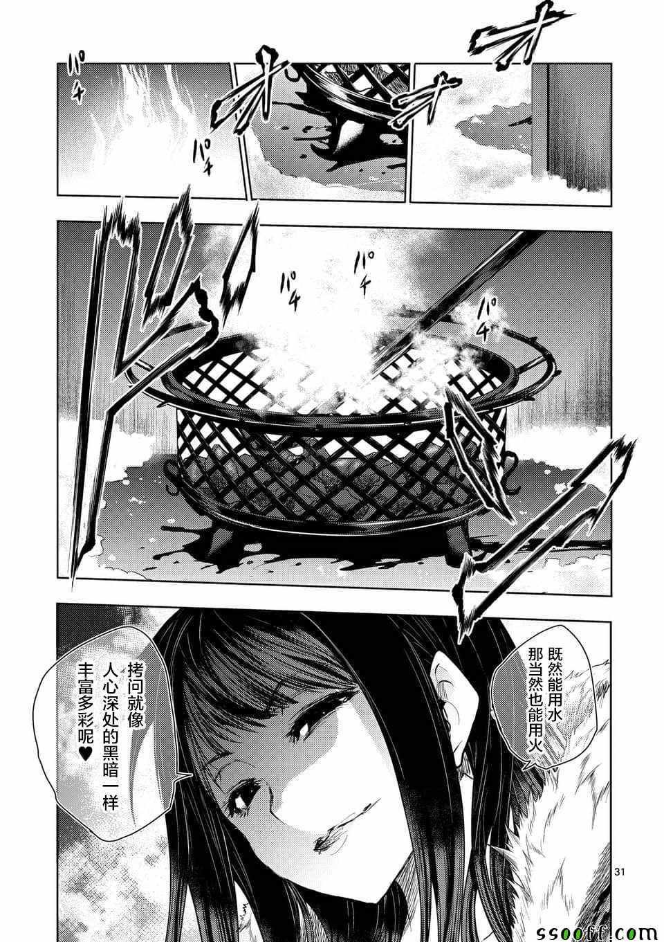 第106话