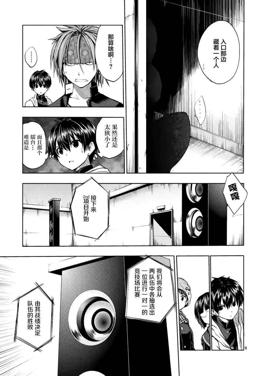 第11话