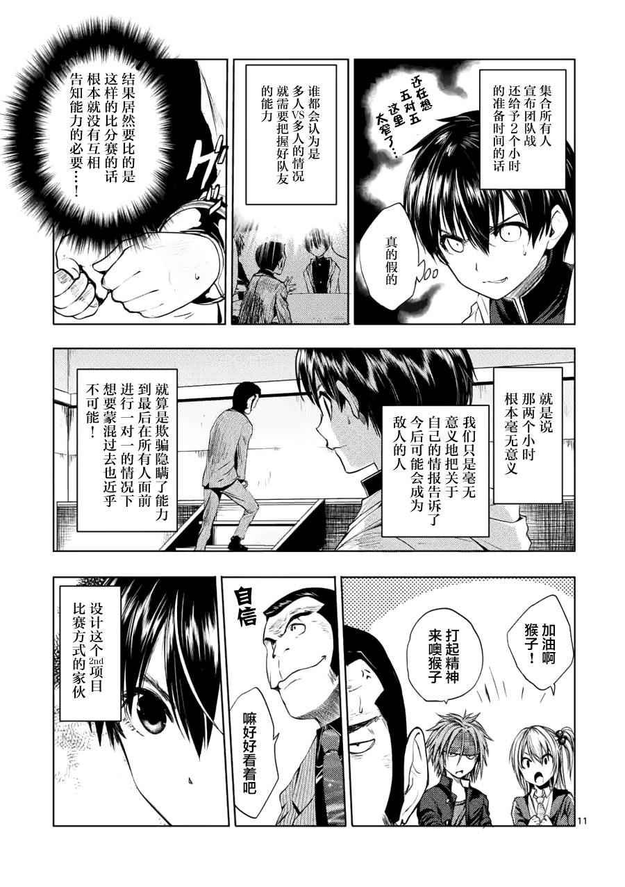 第11话