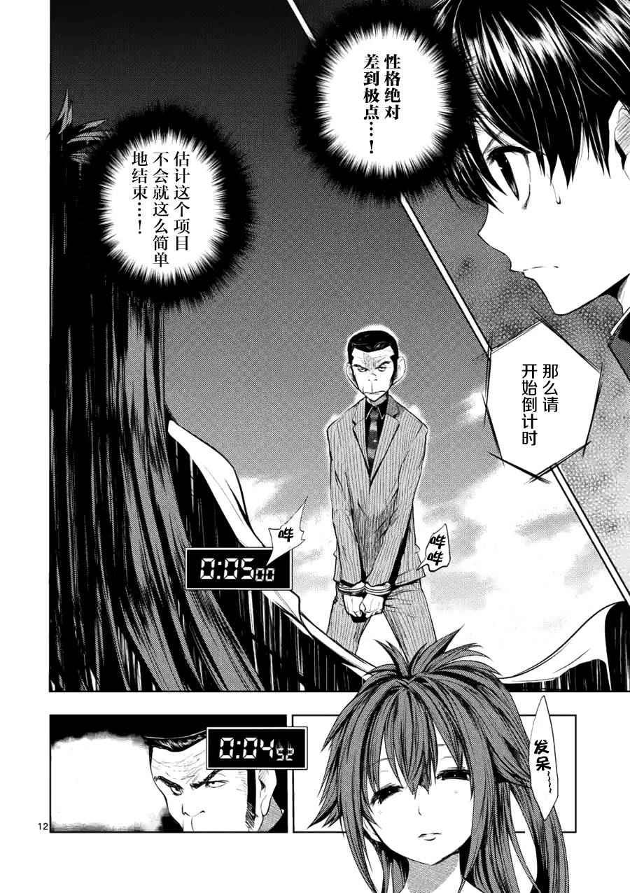 第11话