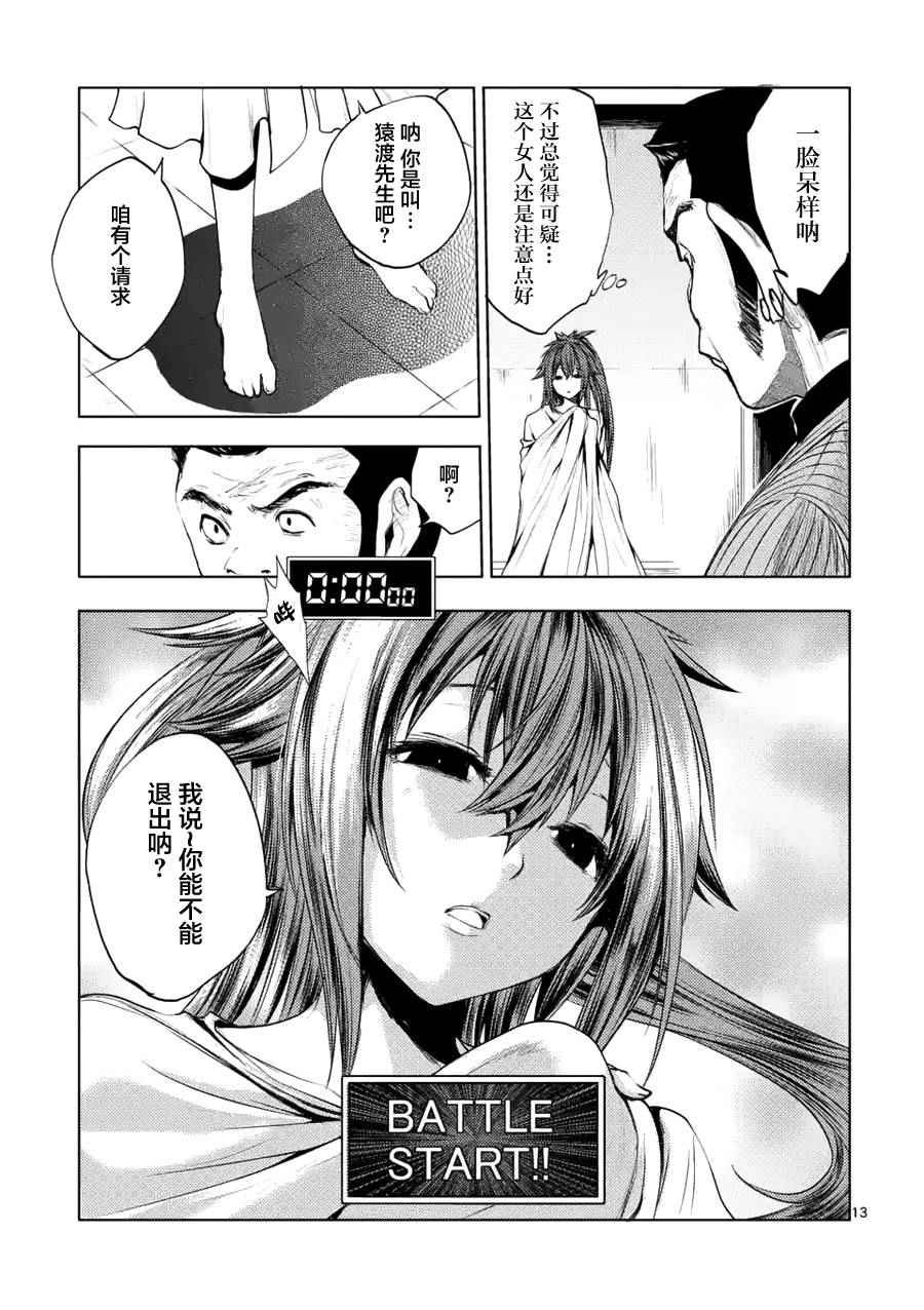 第11话
