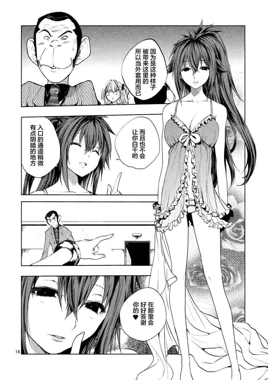 第11话