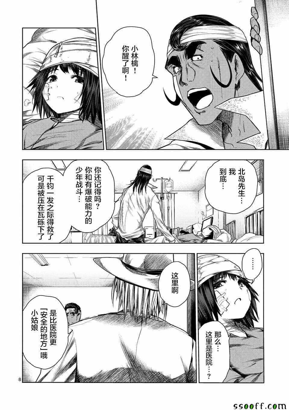第107话