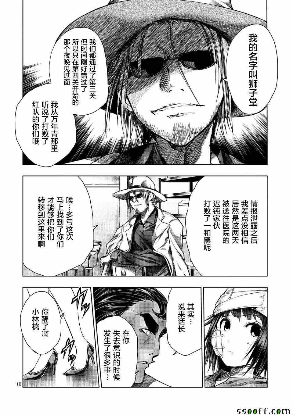 第107话