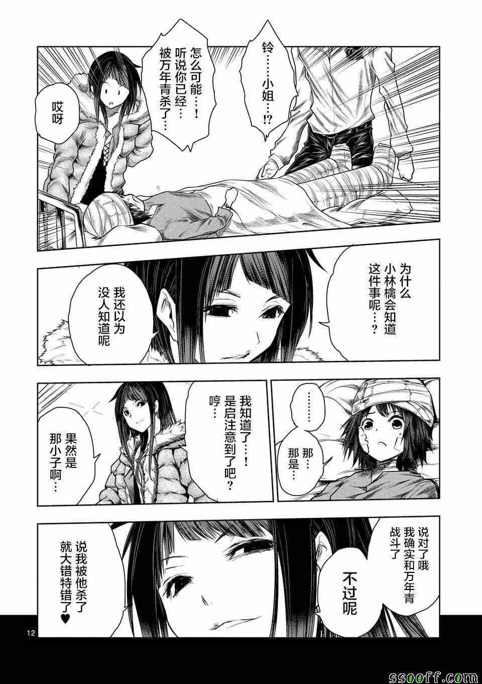 第107话