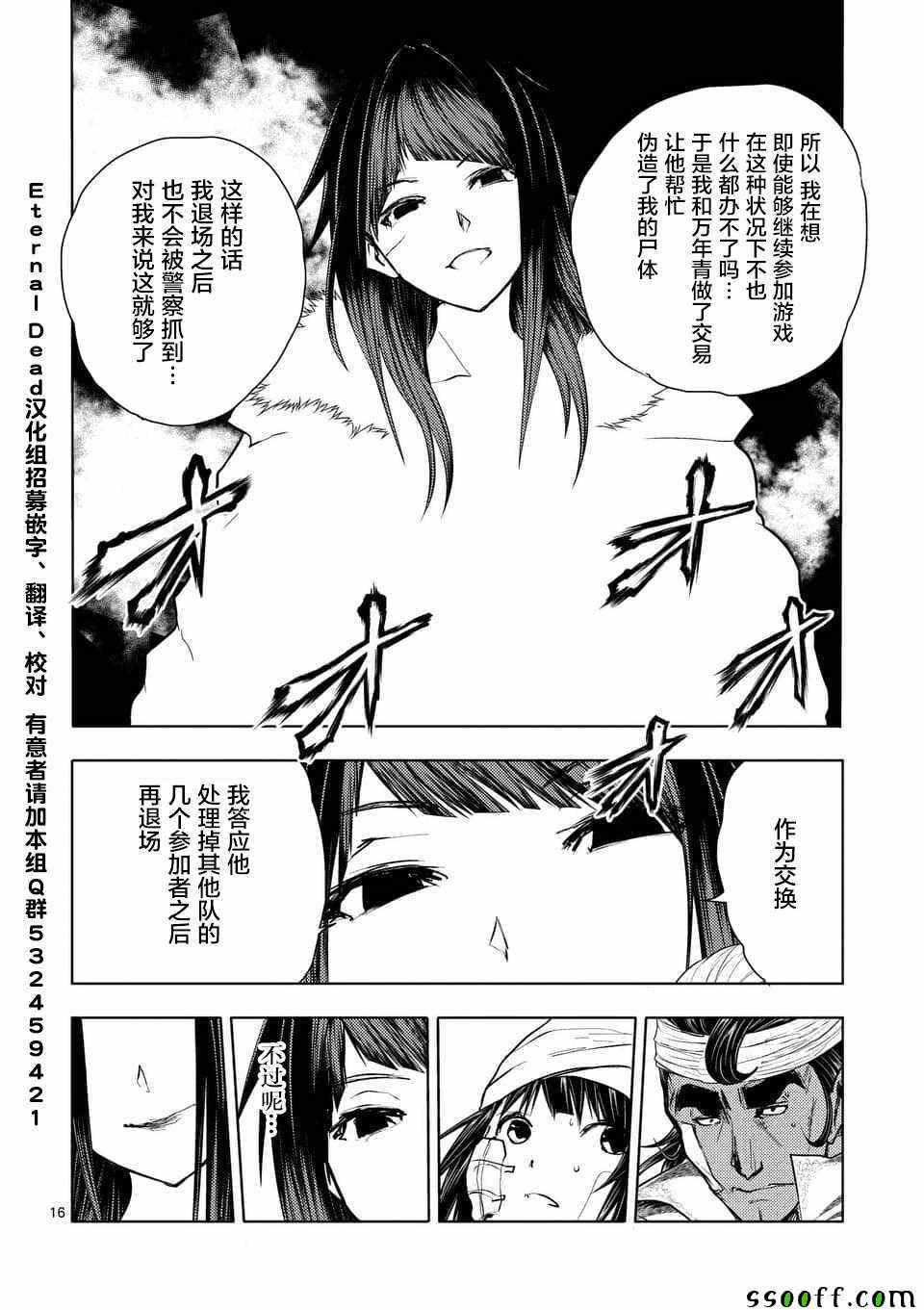 第107话