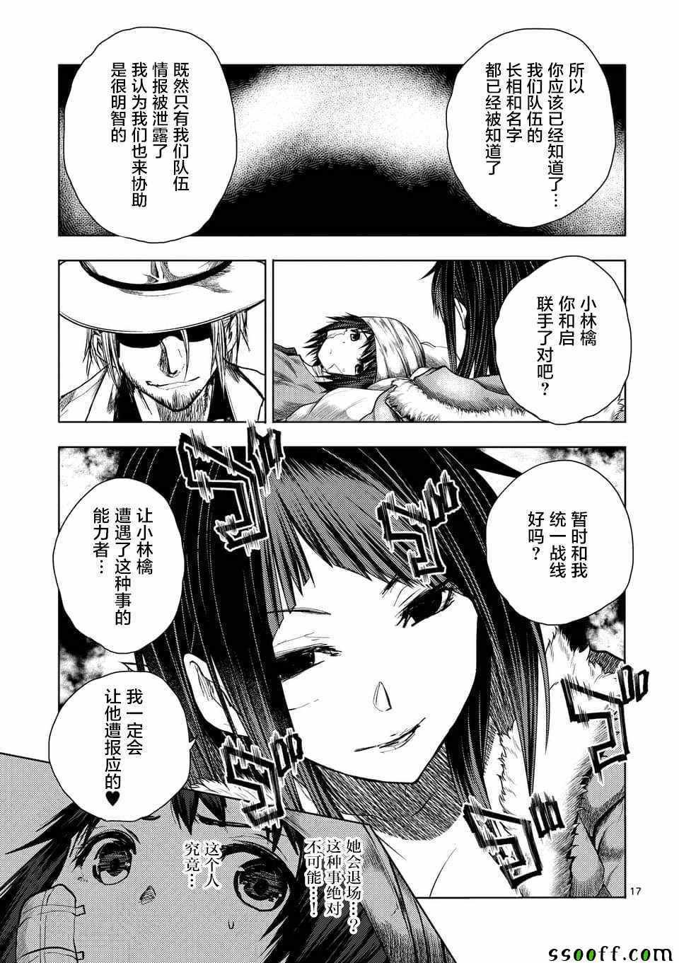第107话