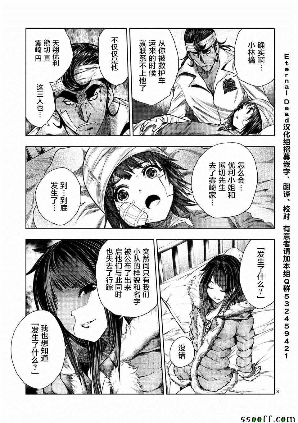 第108话